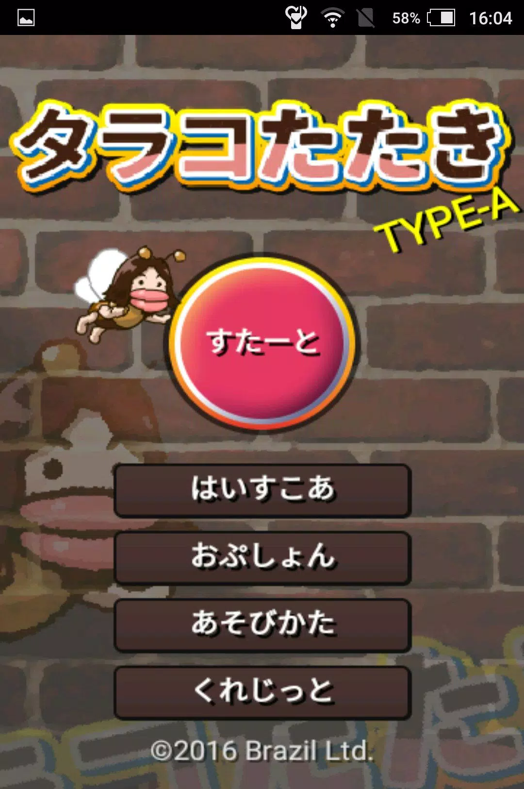 Wreck-It Mr. Pouty capture d’écran 0