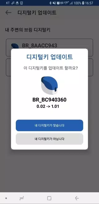 Screenshot 브링앤티 업데이트 3