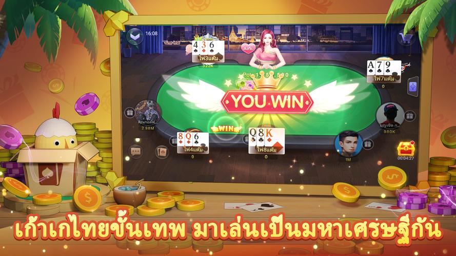 เก้าเก ป๊อกเด้ง-ดัมมี่ ยิงปลา屏幕截圖1