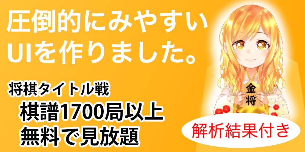 将棋棋譜並べアプリ 将棋UP屏幕截圖0