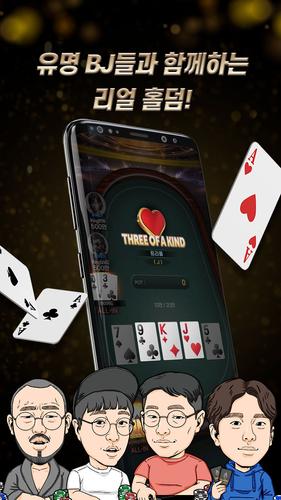 와우포커スクリーンショット1