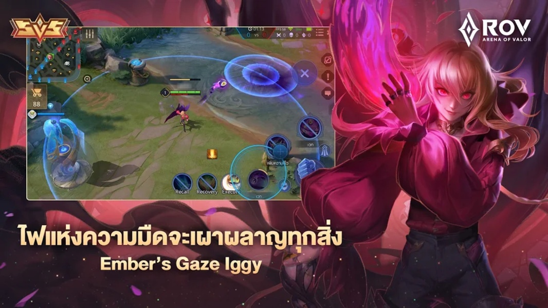 RoV: Arena of Valor ภาพหน้าจอ 3