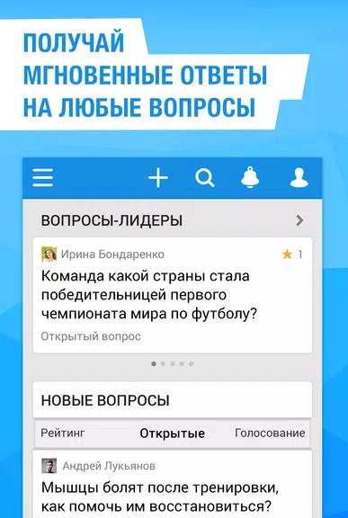 Ответы Mail.ru спрашивай! экрана 0