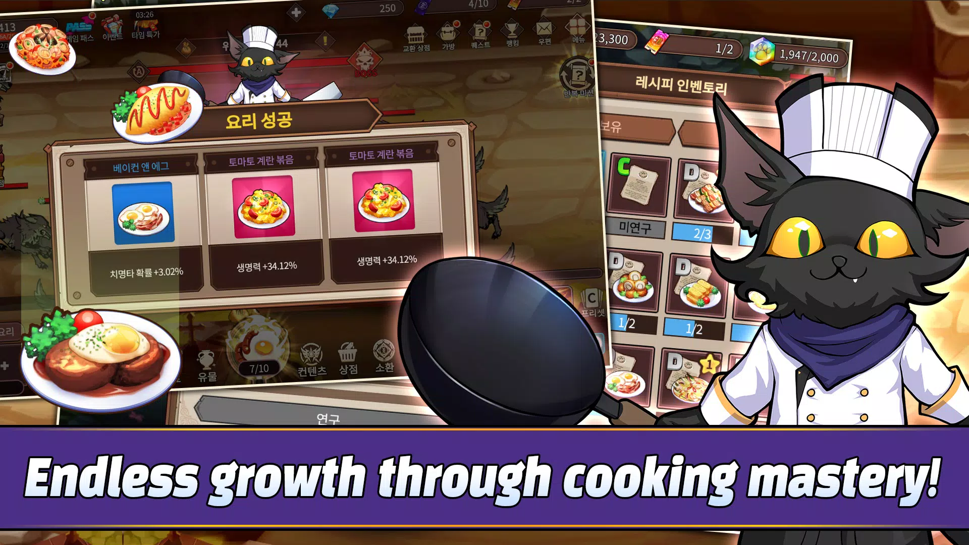 Screenshot Hero & FryingPan : IdleRPG Sim 1