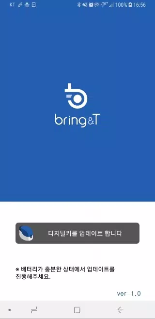 Screenshot 브링앤티 업데이트 0