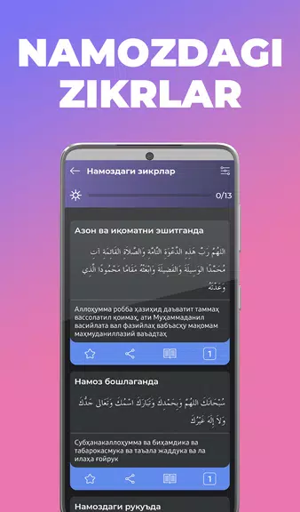 Зикр ва дуолар (аудиоси билан)スクリーンショット2