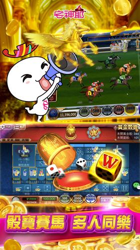 麻將 宅神爺麻將、捕魚機、老虎機、黃金馬、骰寶 ảnh chụp màn hình 3