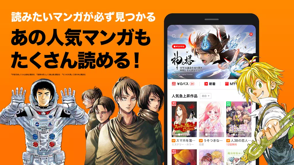 LINEマンガスクリーンショット1