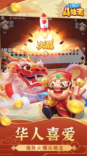 Screenshot 鬥地主經典版-单机游戏棋牌够级殘局一起斗地主吧真人斗地主 0