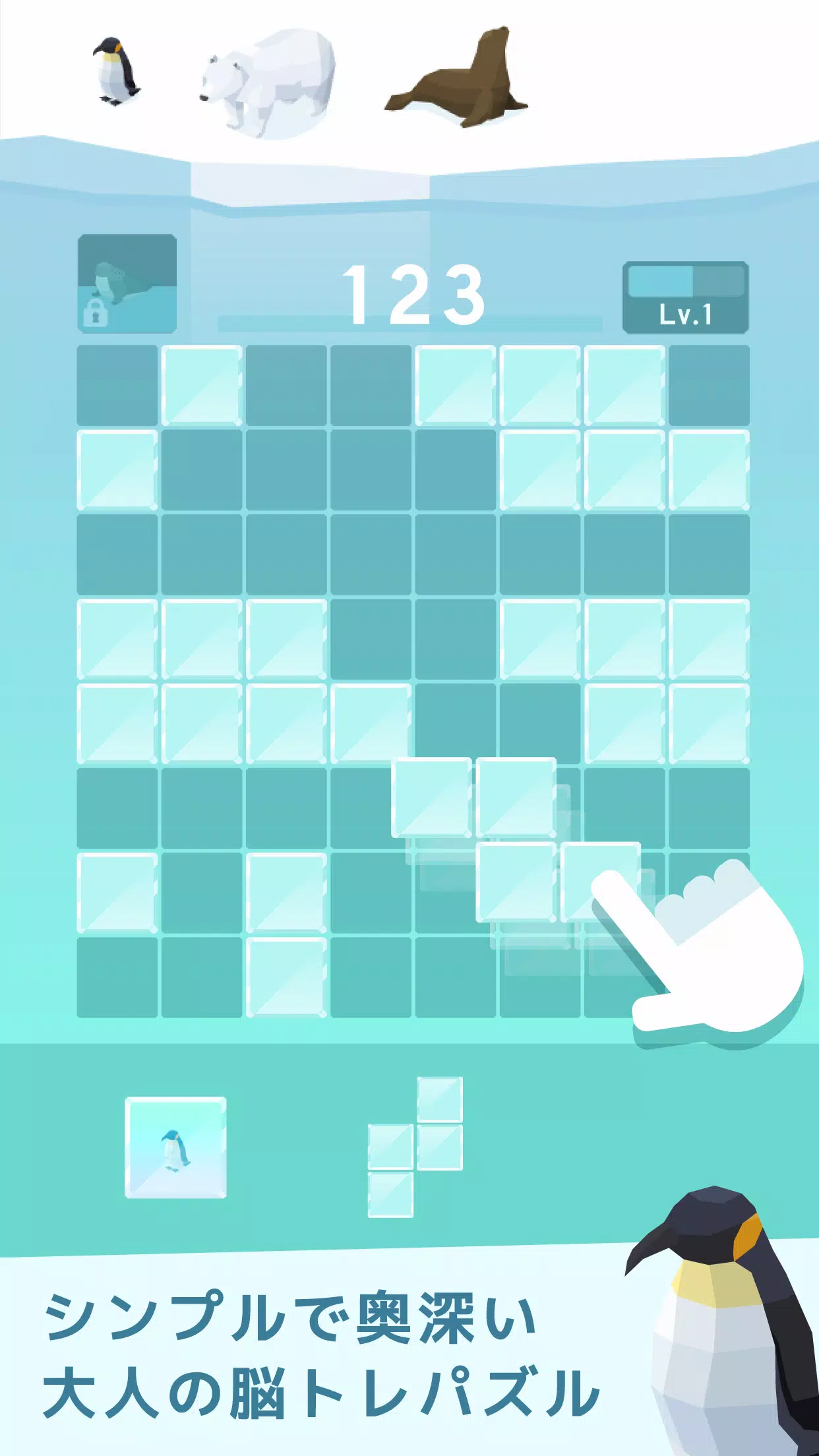 氷のパズル　-シンプルな大人の脳トレ screenshot 3