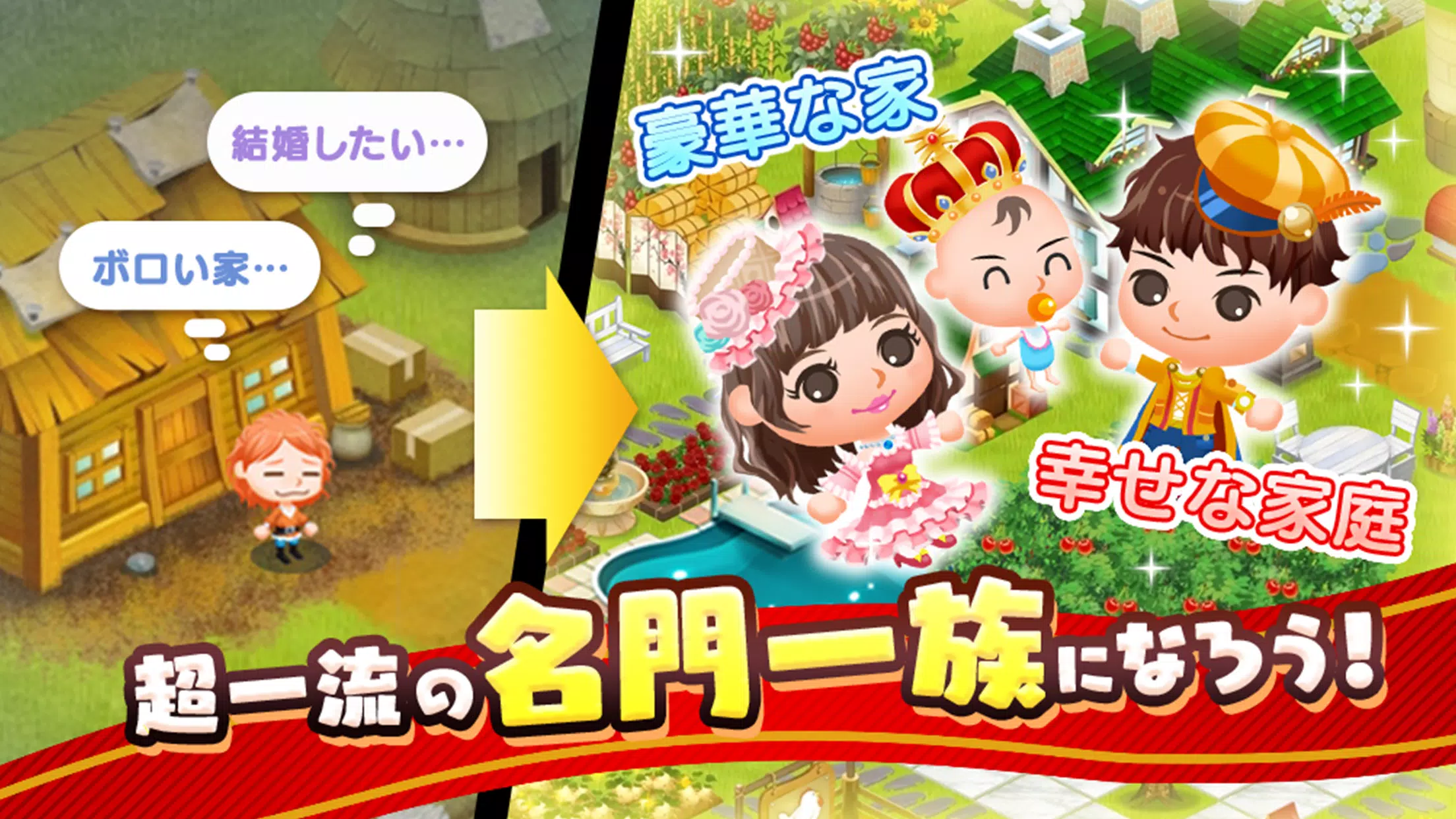 未来家系図 つぐme～一族繁栄！育成ゲーム～ capture d’écran 1