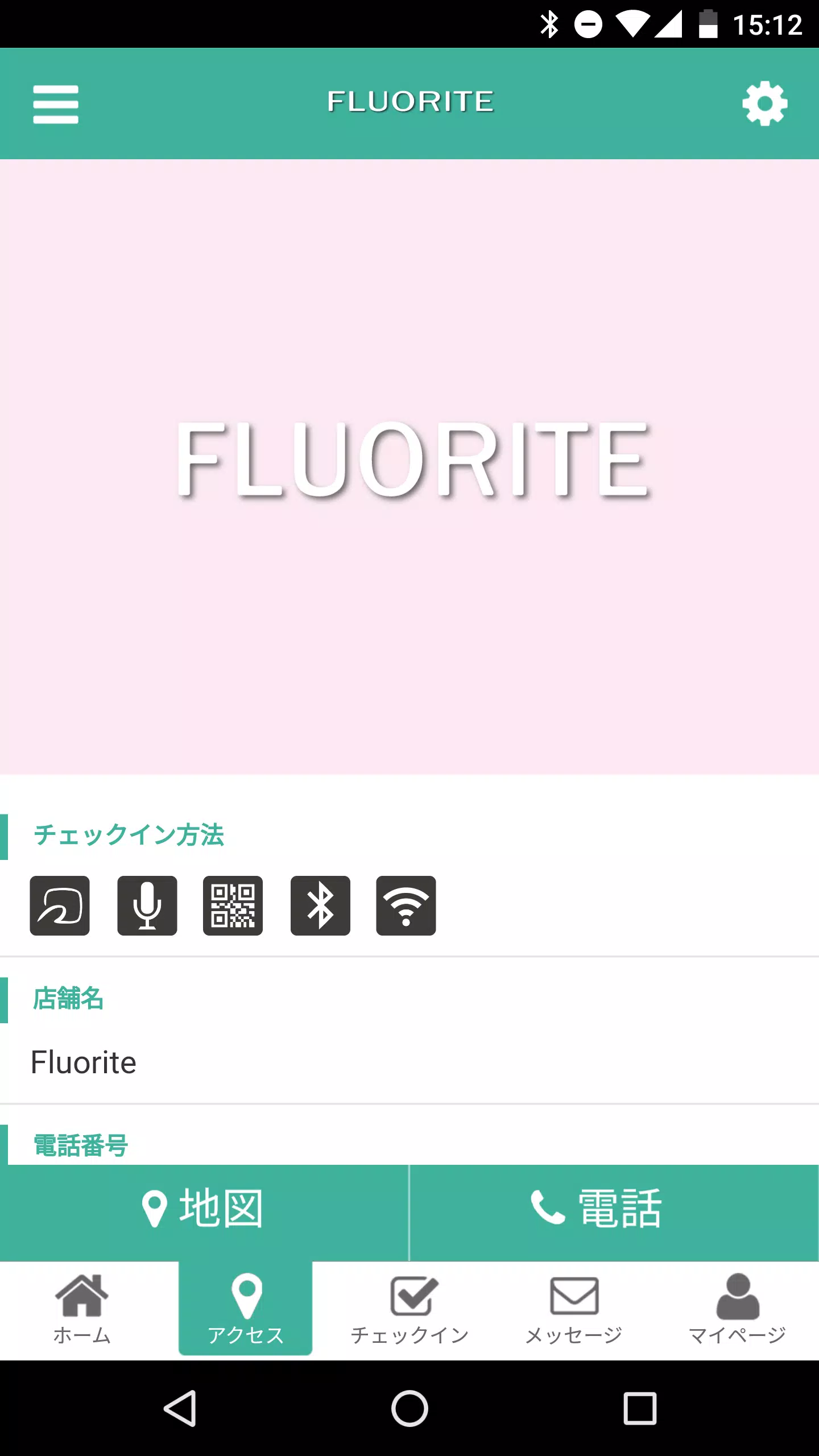 Fluoriteスクリーンショット3