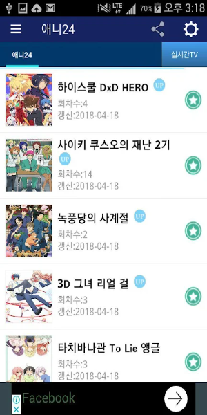 애니24 무료애니スクリーンショット1