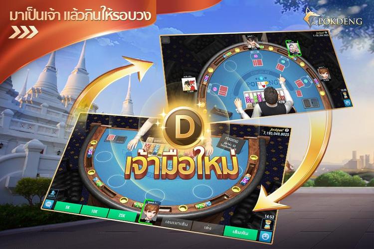 ป๊อกเด้ง3D ZingPlay ไพ่ออนไลน์スクリーンショット3