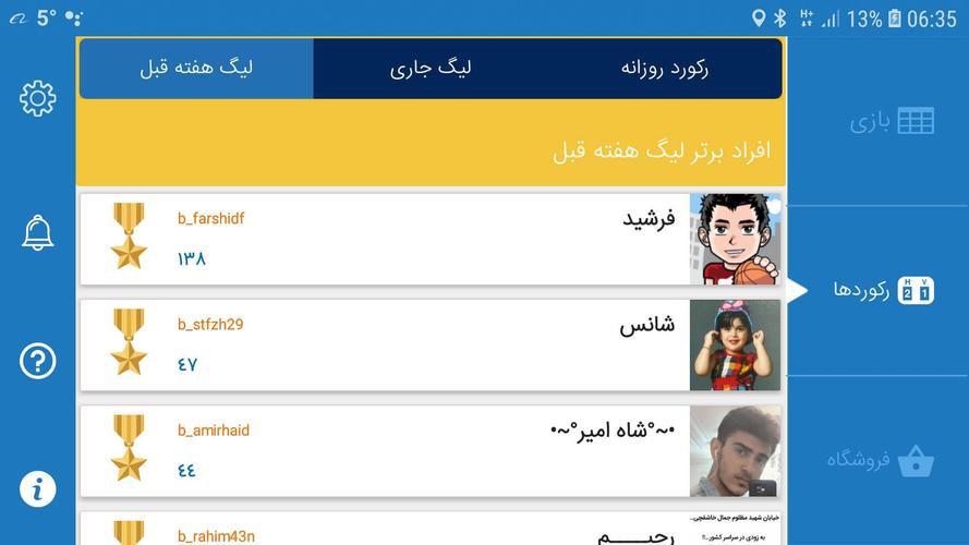تخته نرد آنلاین zrzut ekranu 3
