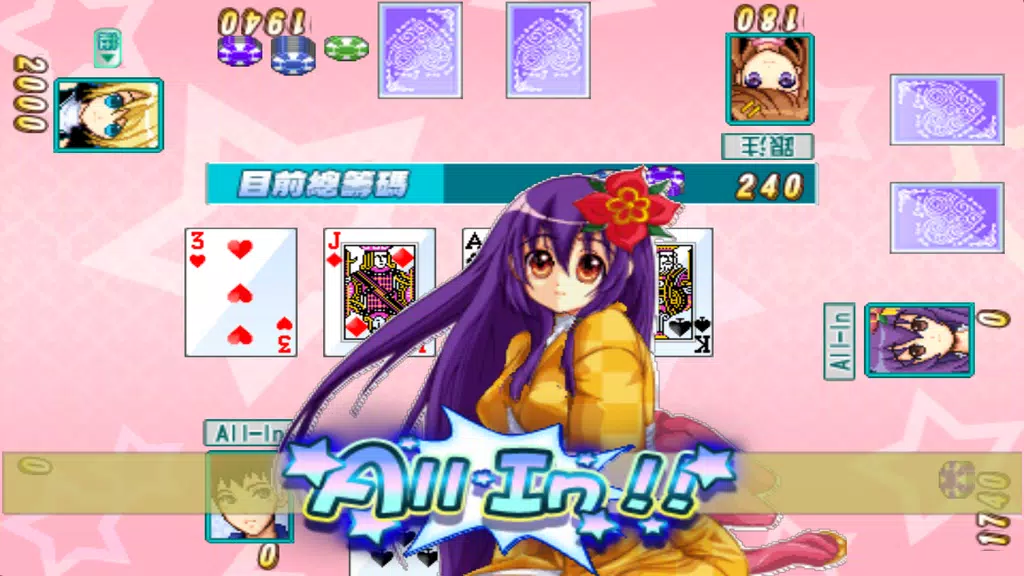 CuteGirlish TexasHold’em Poker屏幕截圖2