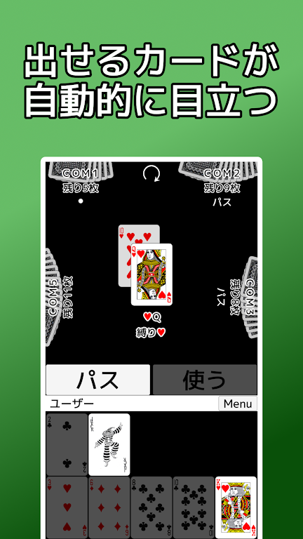 playing cards Rich and Poor應用截圖第0張