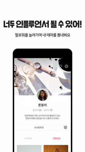 OGQ 폰테마샵 - 배경화면/카톡테마/카톡테마 메이커スクリーンショット2