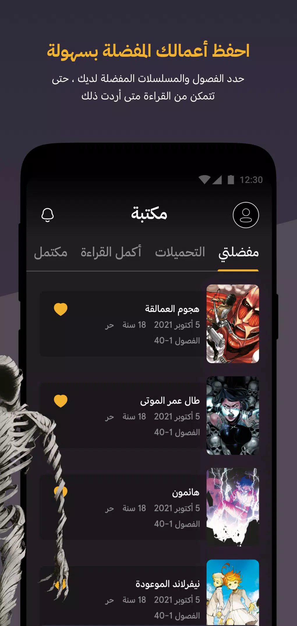 Screenshot مانجا للشباب 3