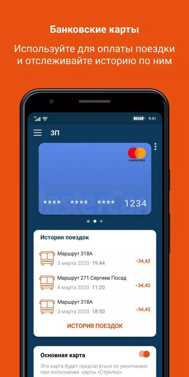 Screenshot Карта Стрелка 2