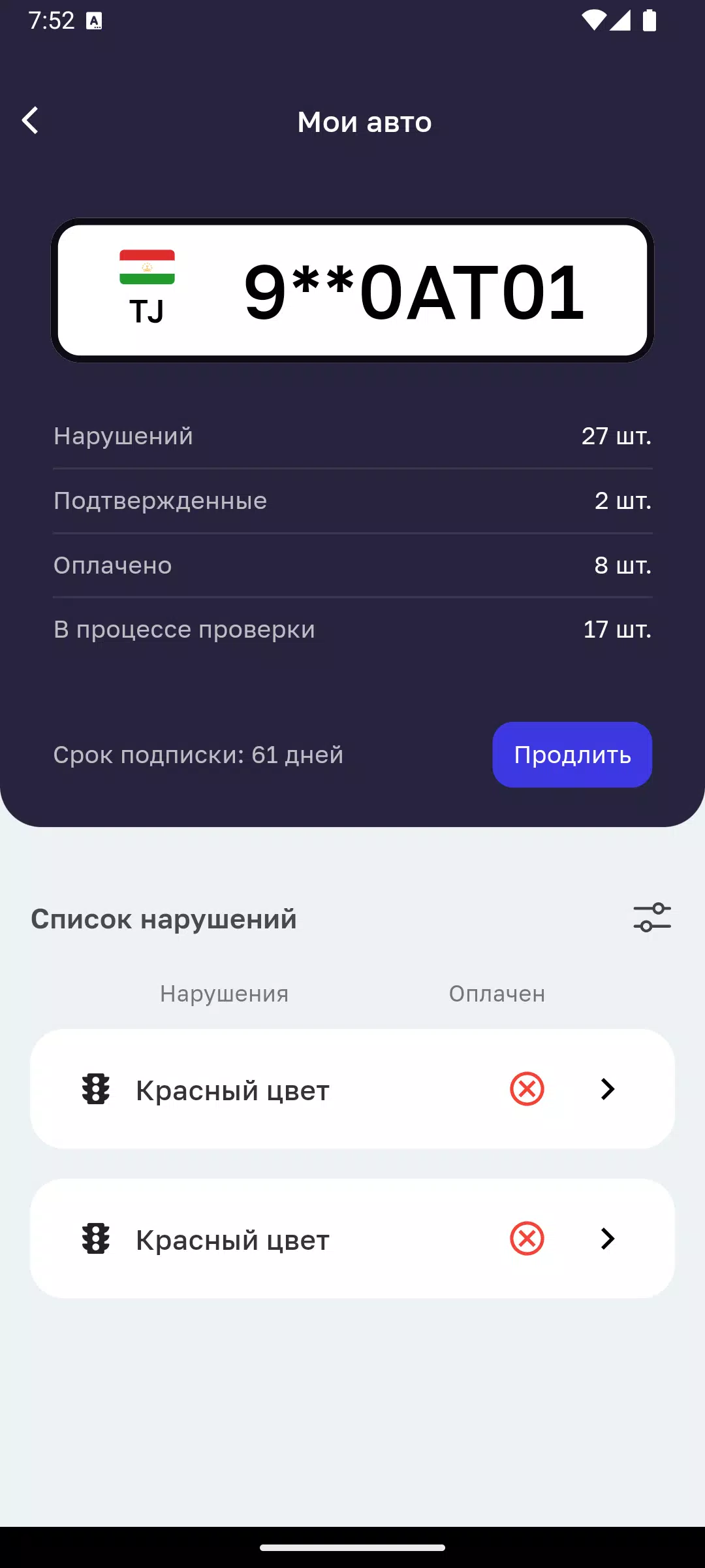 Screenshot Шахри Бехатар: Штрафы ПДД 2