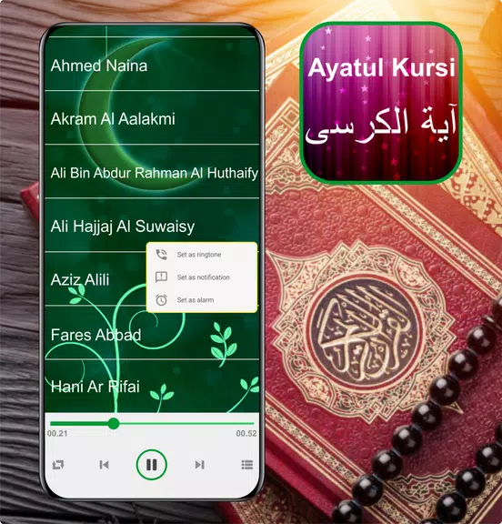 Ayatul Kursi Mp3 - 32 Sheikh captura de pantalla 1