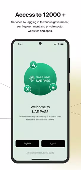 UAE PASS экрана 1