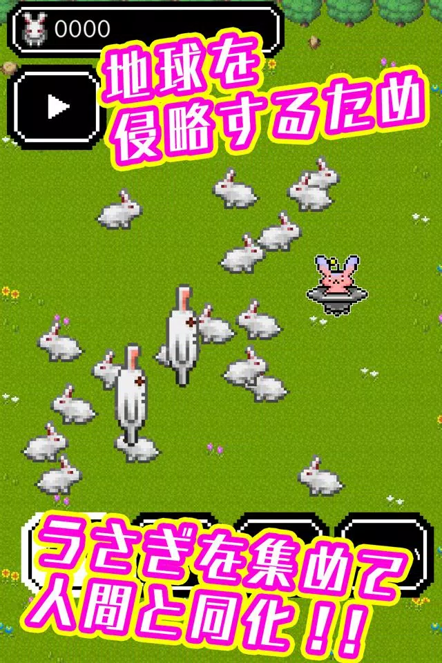 バニーガールになぁれ！ -着せ替え育成ゲーム স্ক্রিনশট 2