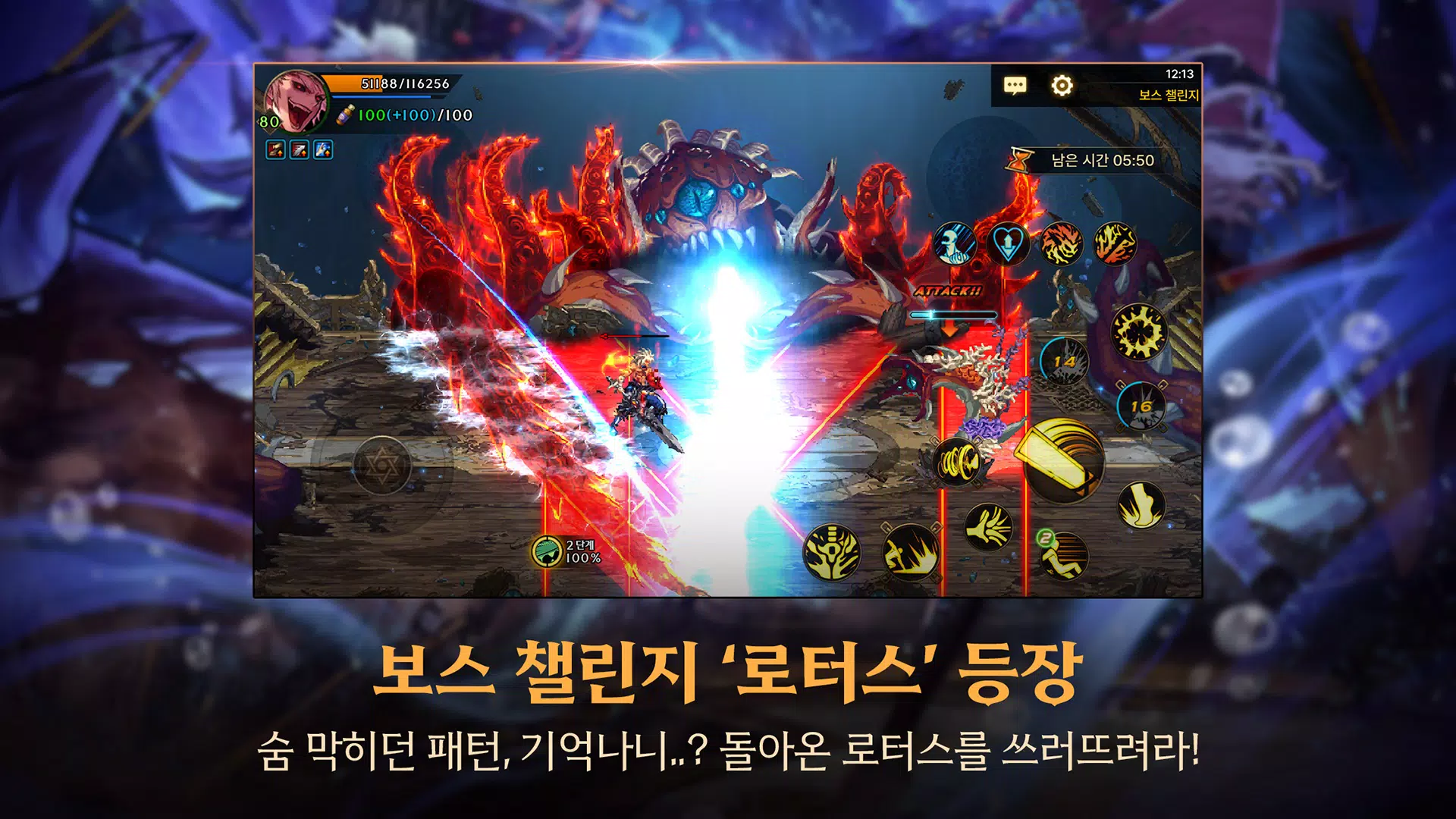 Screenshot 던전앤파이터 모바일 2