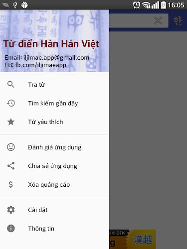 Từ điển Hàn Việt Hán Captura de tela 0