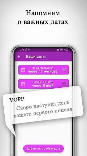 Вопросы и задания для пар VOPP Ekran Görüntüsü 3