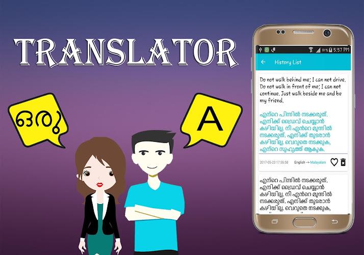 Malayalam English Translator应用截图第3张