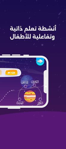 ريان وبيان экрана 3