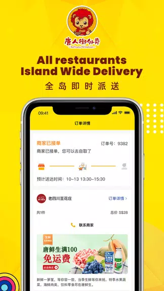 Deliverychinatown - LetsBento screenshot 3