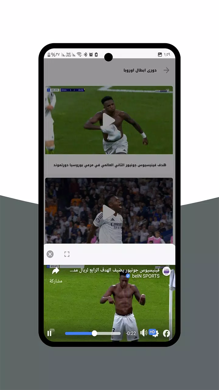 بث للمباريات - رياضة لايف ကိုဖန်သားပြင်3