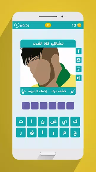 لعبة وصلة screenshot 3