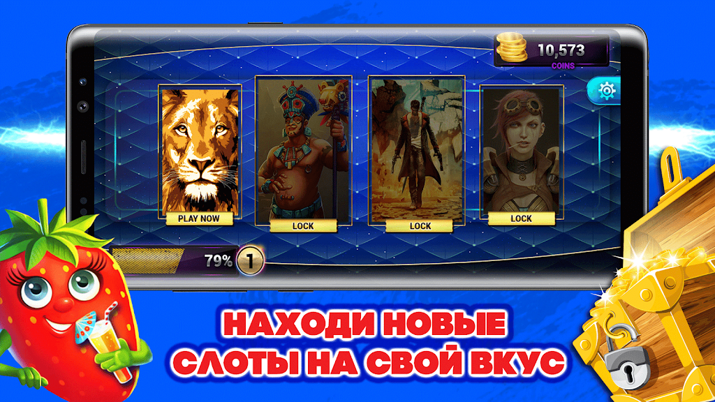 Screenshot Яркие слоты - игровые аппараты 1