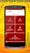 Om Tamil Calendar 2024 Captura de tela 2