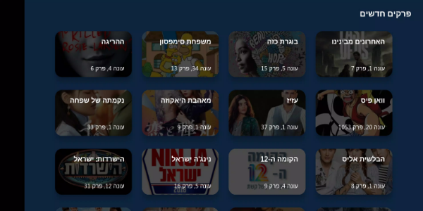 Sdarot TV - סדרות - Advice app应用截图第0张