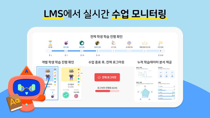 알공 English Planet应用截图第2张