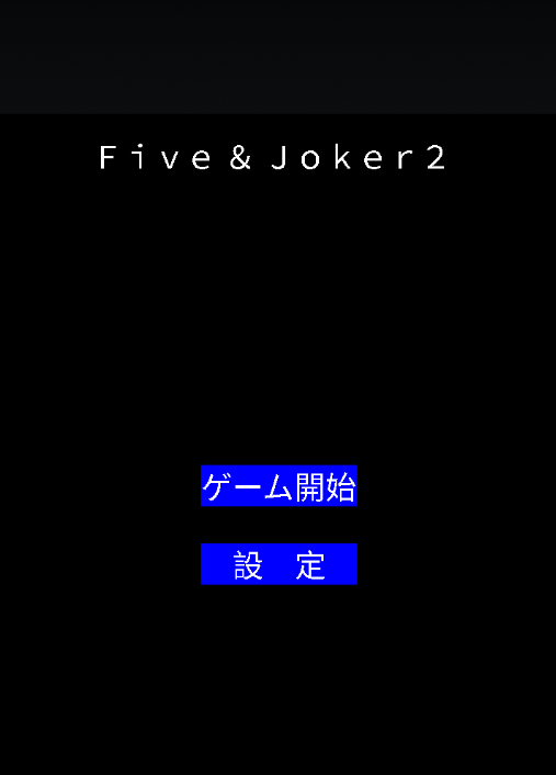 Five & Joker2屏幕截圖1