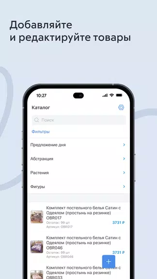 inSales свой интернет-магазин Screenshot 2