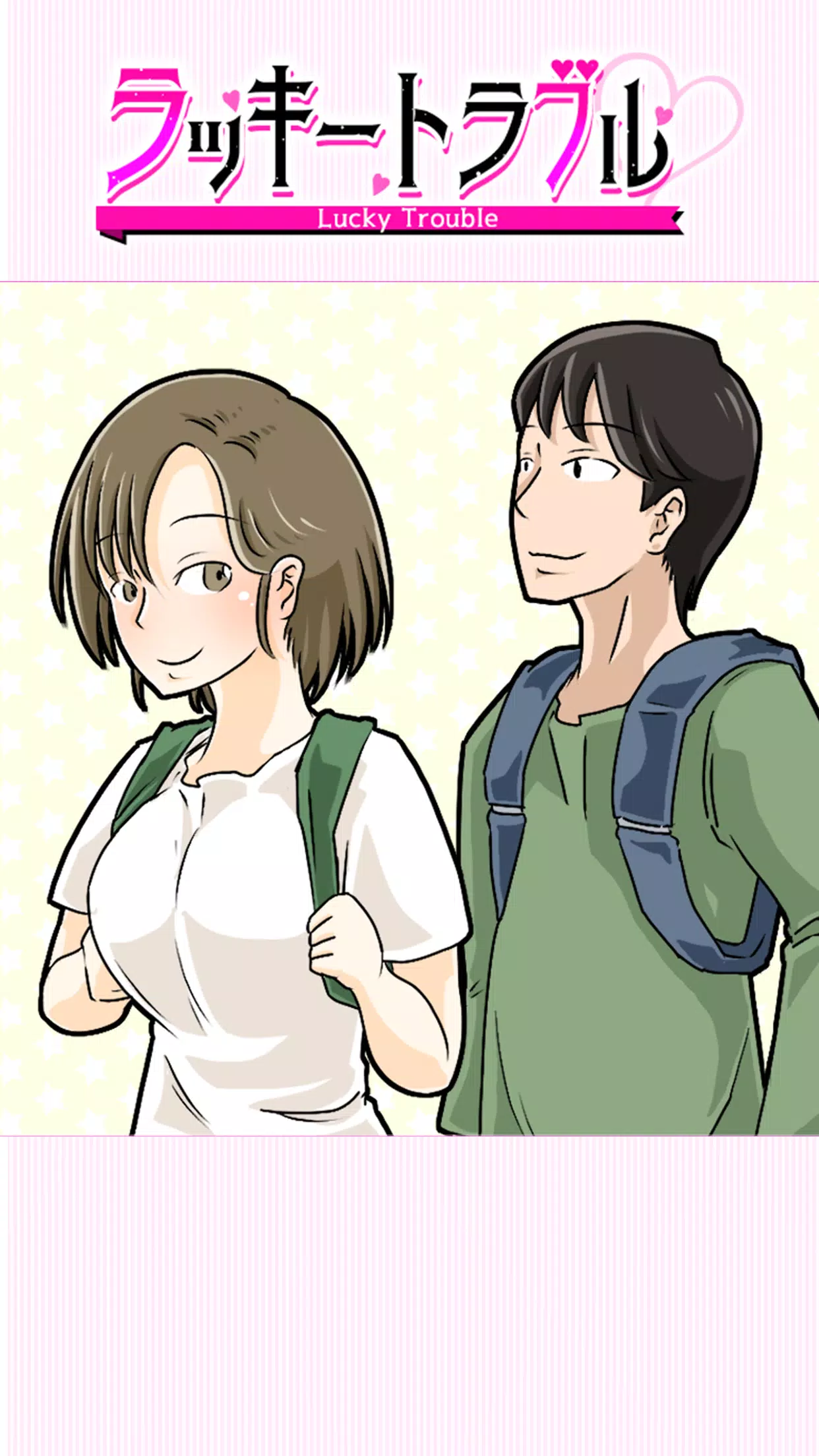 Lucky Trouble屏幕截圖2