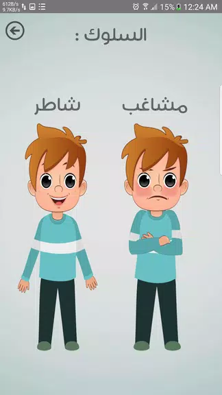 Screenshot مستشفى الاطفال - مكالمة وهمية 2