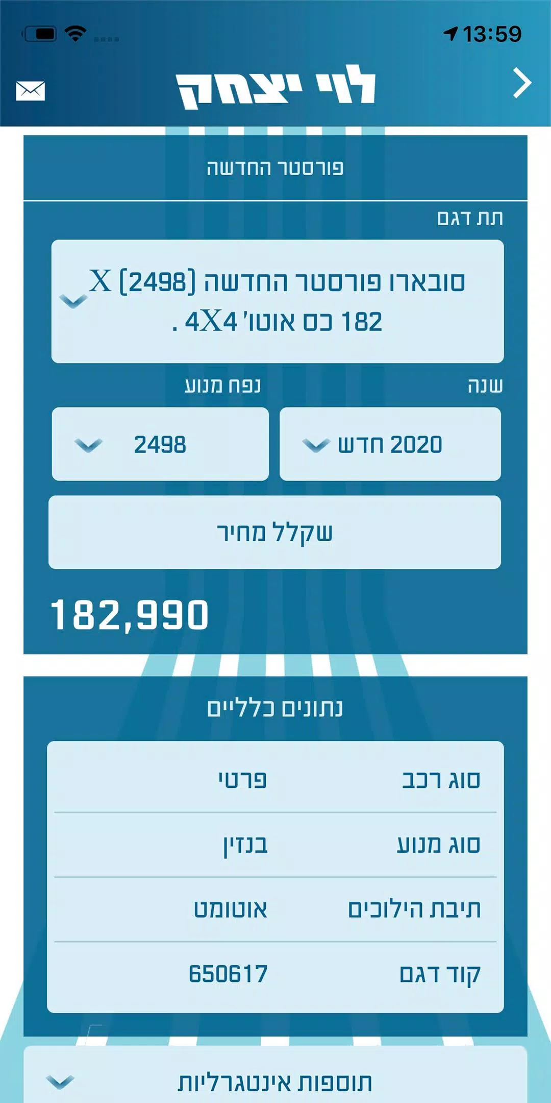 מחירון רכב לוי יצחק 2.0 ekran görüntüsü 2