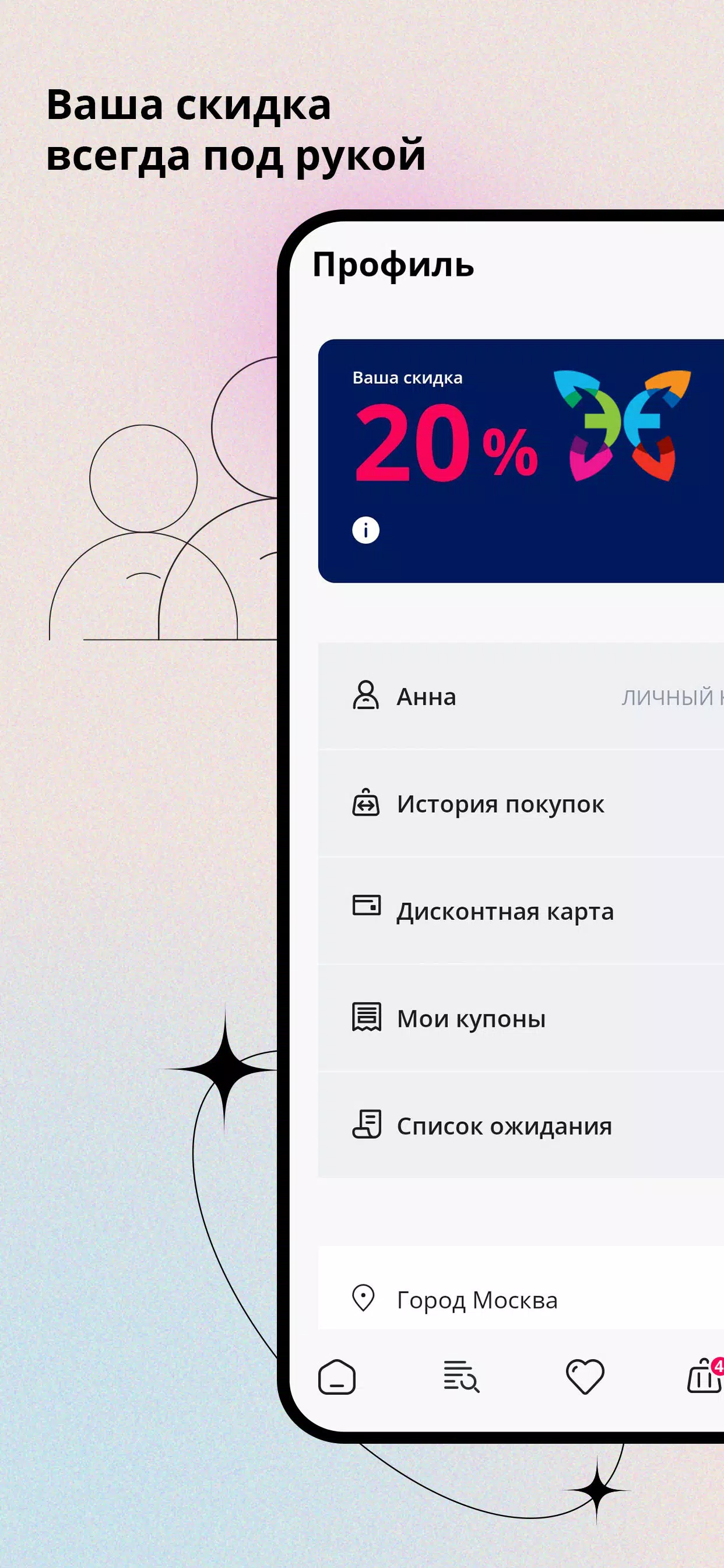 Screenshot ЭЛИЗЭ 1