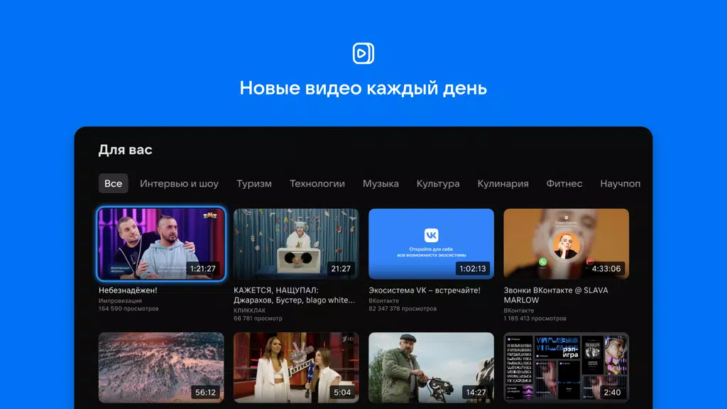 VK Video for Android TV screenshot 0