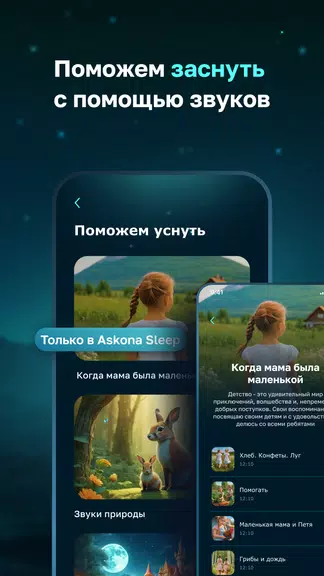 Askona Sleep: Сон и Здоровье ကိုဖန်သားပြင်2