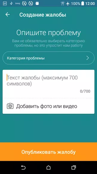 ЕКЖиП - сообщения screenshot 1