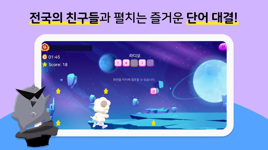알공 English Planet应用截图第3张